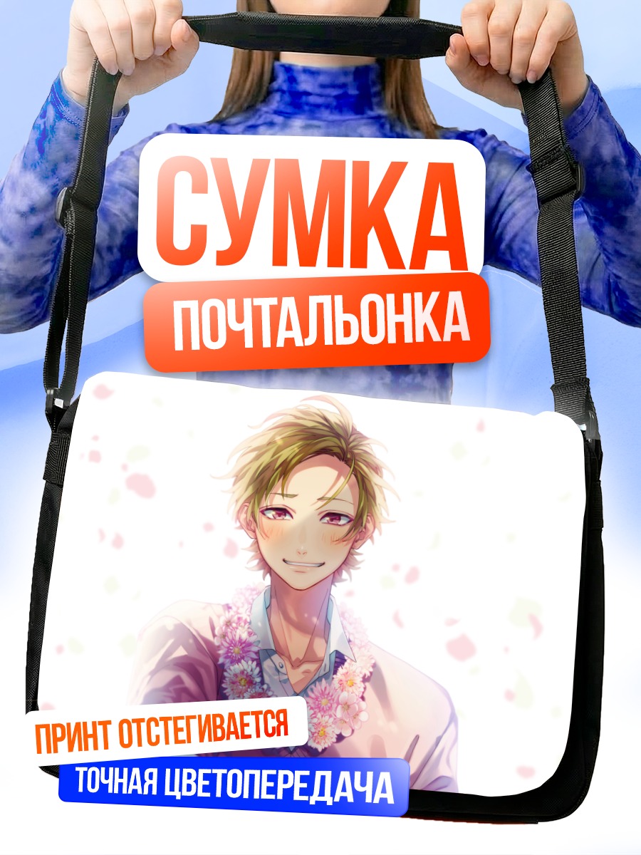 Сумка-почтальонка Харуки Серизава в цветах