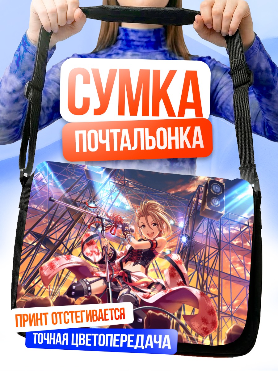 Сумка-почтальонка Нацуки Кимура на сцене