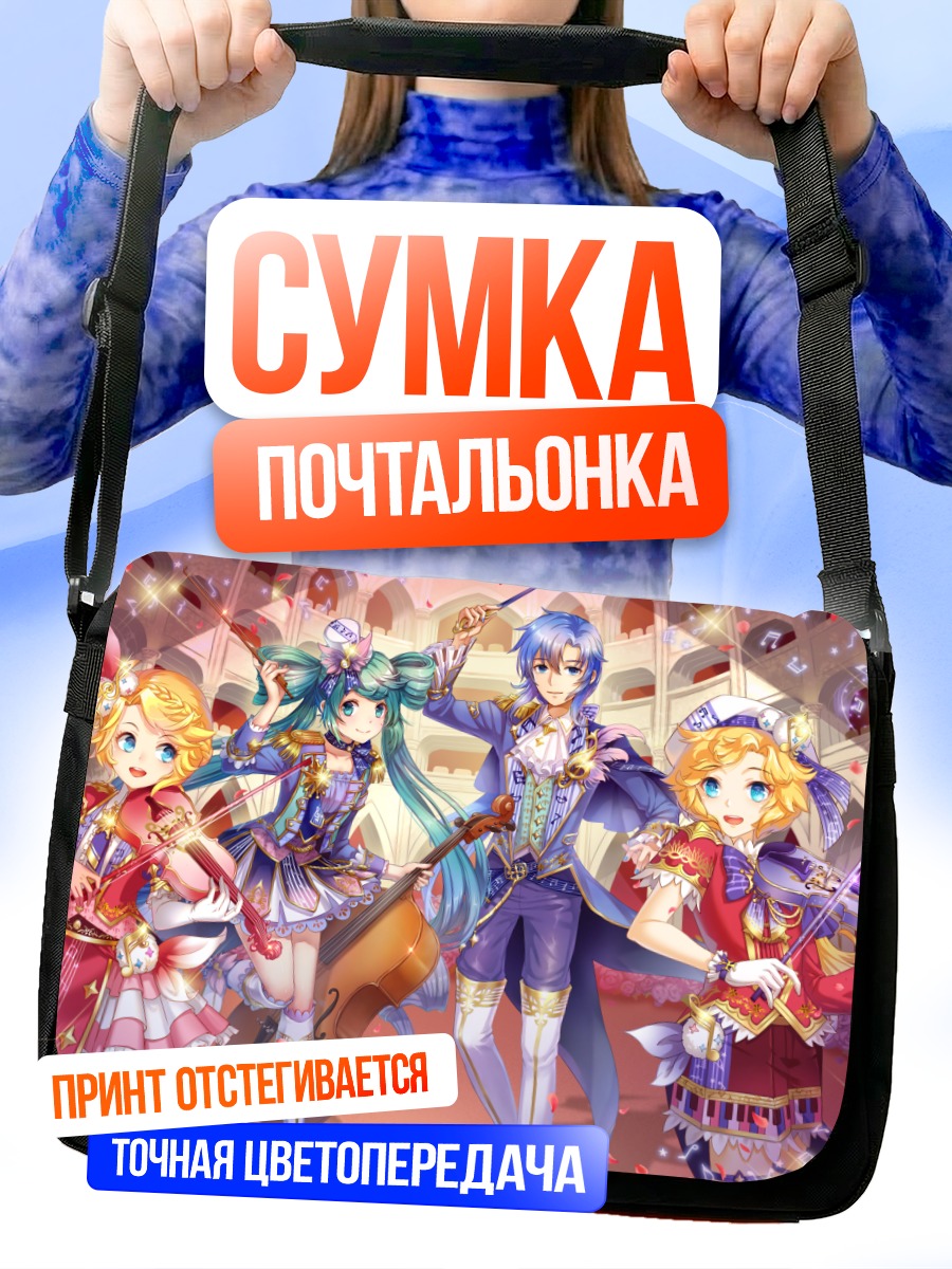 Сумка-почтальонка Мику Хацунэ и Вокалоиды