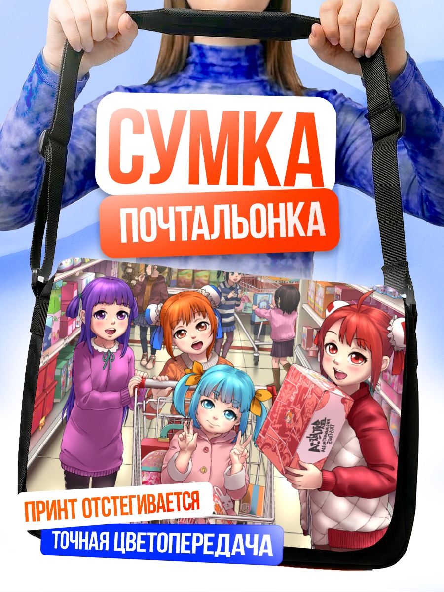 Сумка-почтальонка Губка Боб в магазине