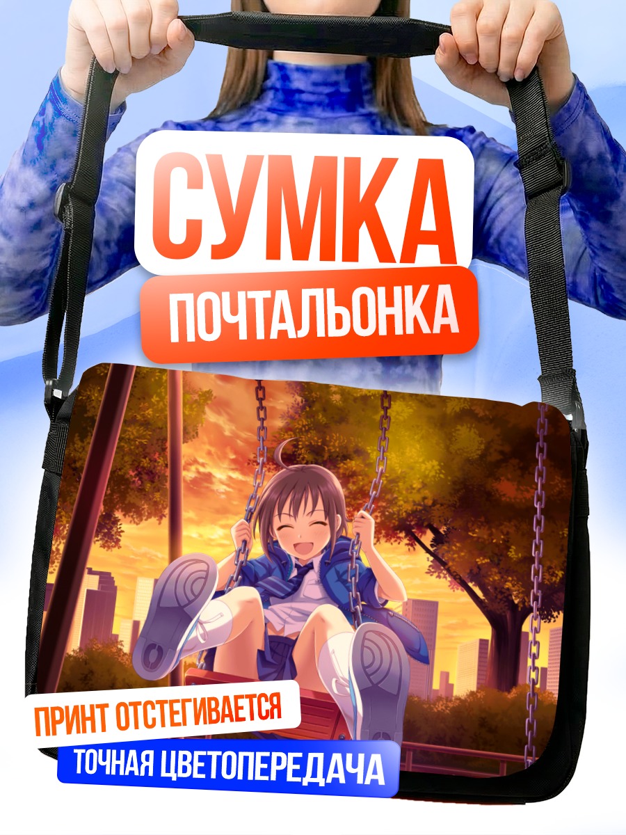 Сумка-почтальонка Тамами Вакияма на качелях