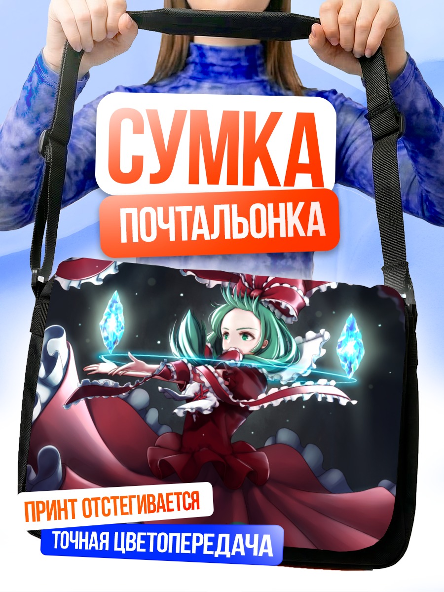 Сумка-почтальонка Хина Кагияма в бою