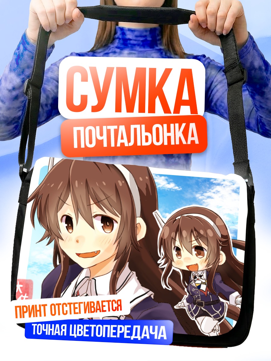 Сумка-почтальонка Ашигара в небе