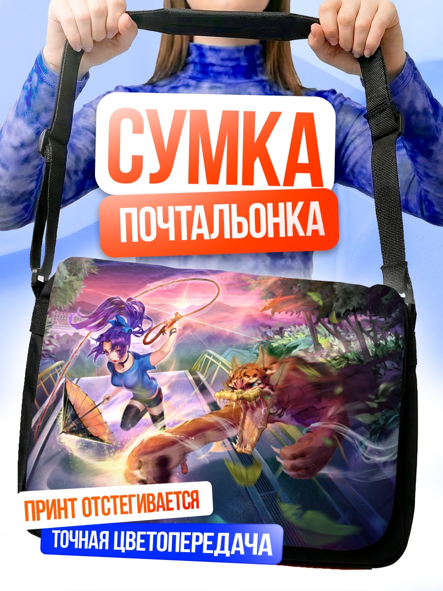 Сумка-почтальонка Девушка с тигром