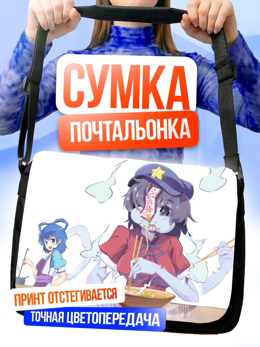 Сумка-почтальонка Сэйга Каку с раменом