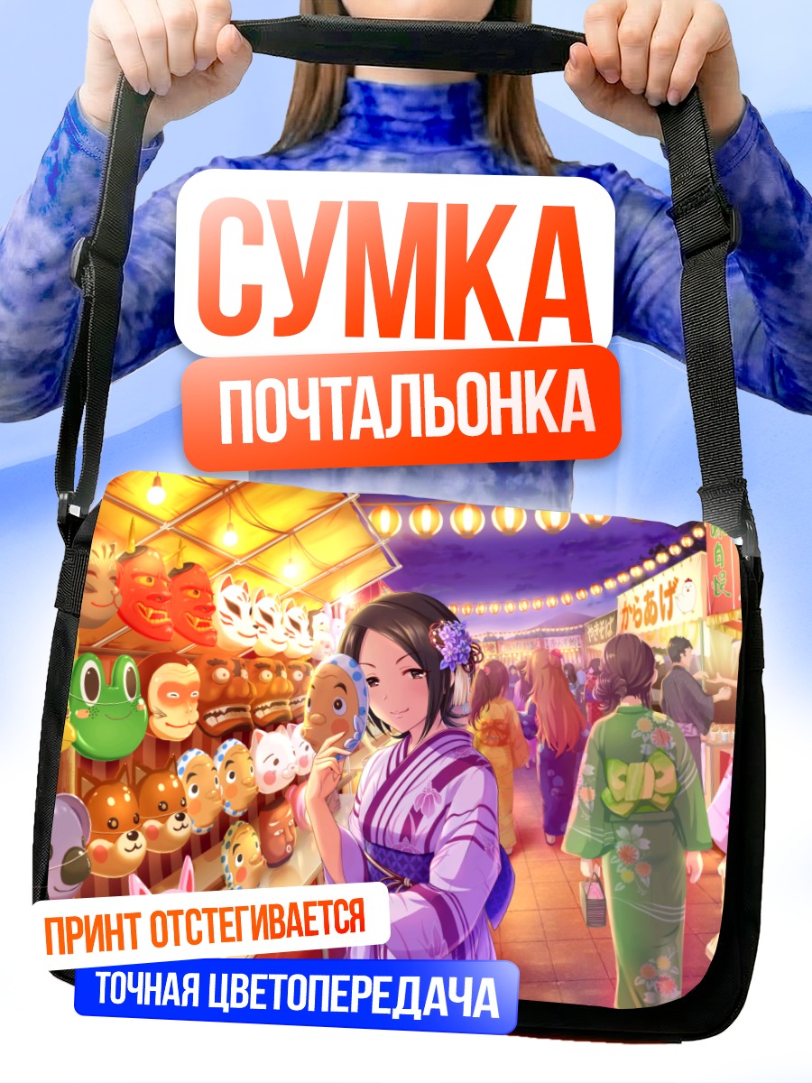 Сумка-почтальонка Ай Того в кимоно