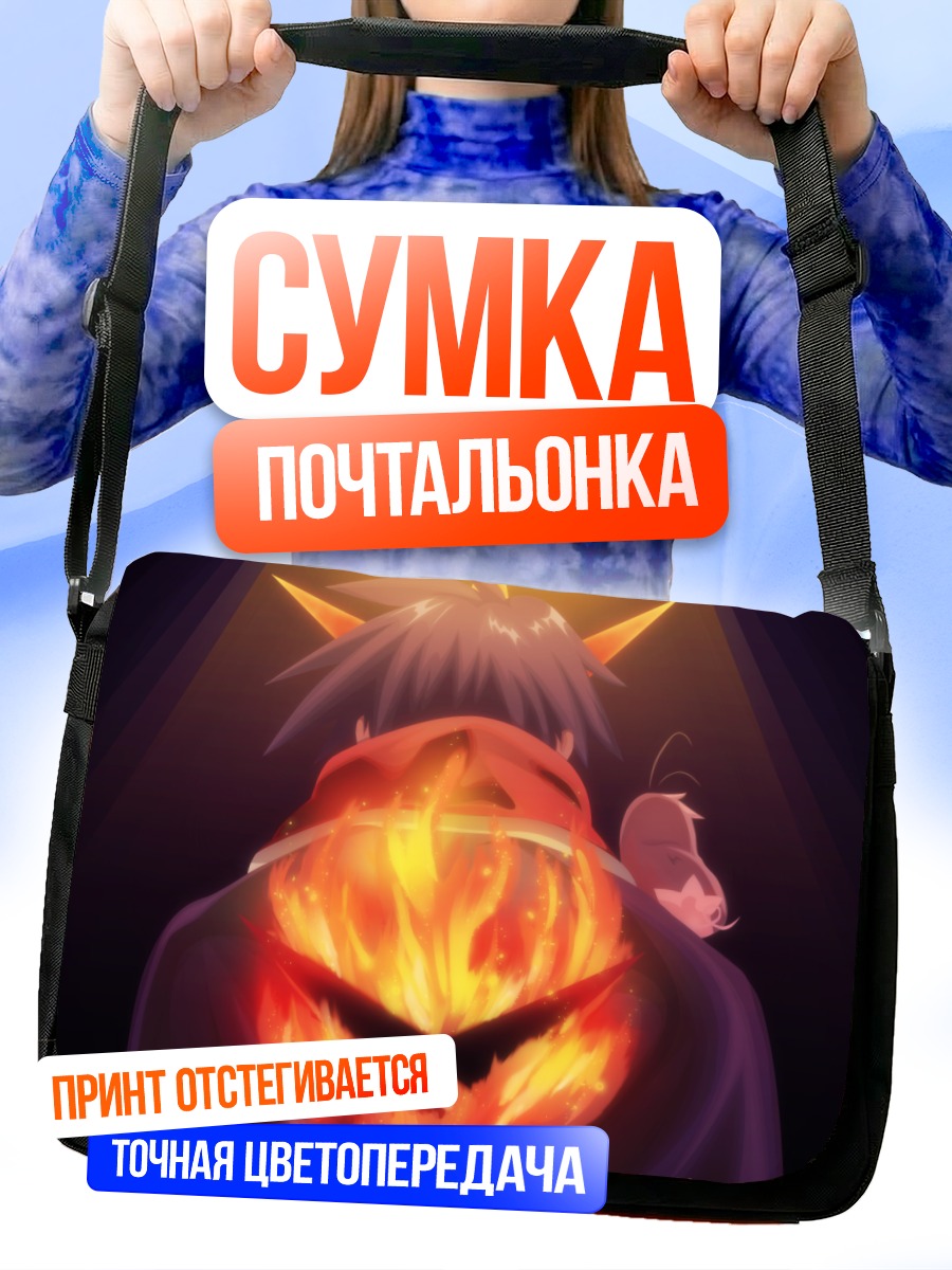 Сумка-почтальонка Саймон в огне