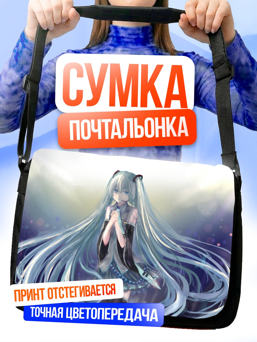 Сумка-почтальонка Мику Хацунэ в сиянии
