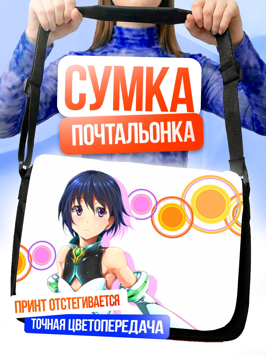 Сумка-почтальонка Синие волосы и круги