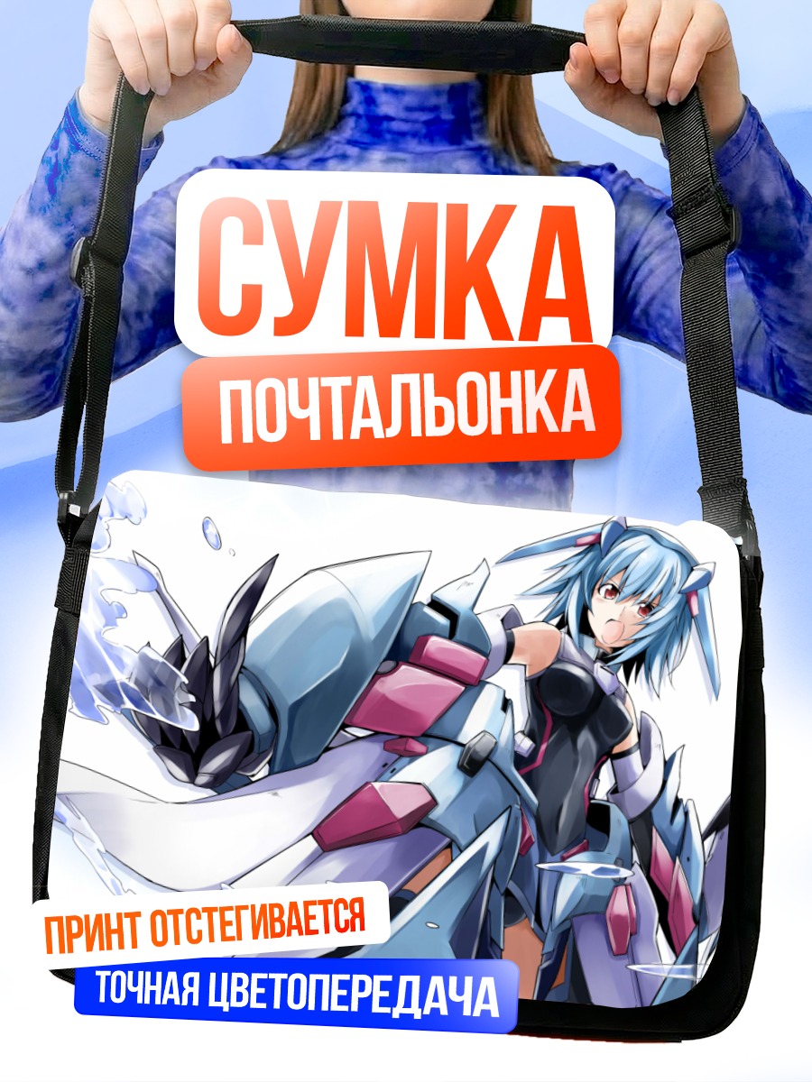 Сумка-почтальонка Татенаши Сарашики в броне