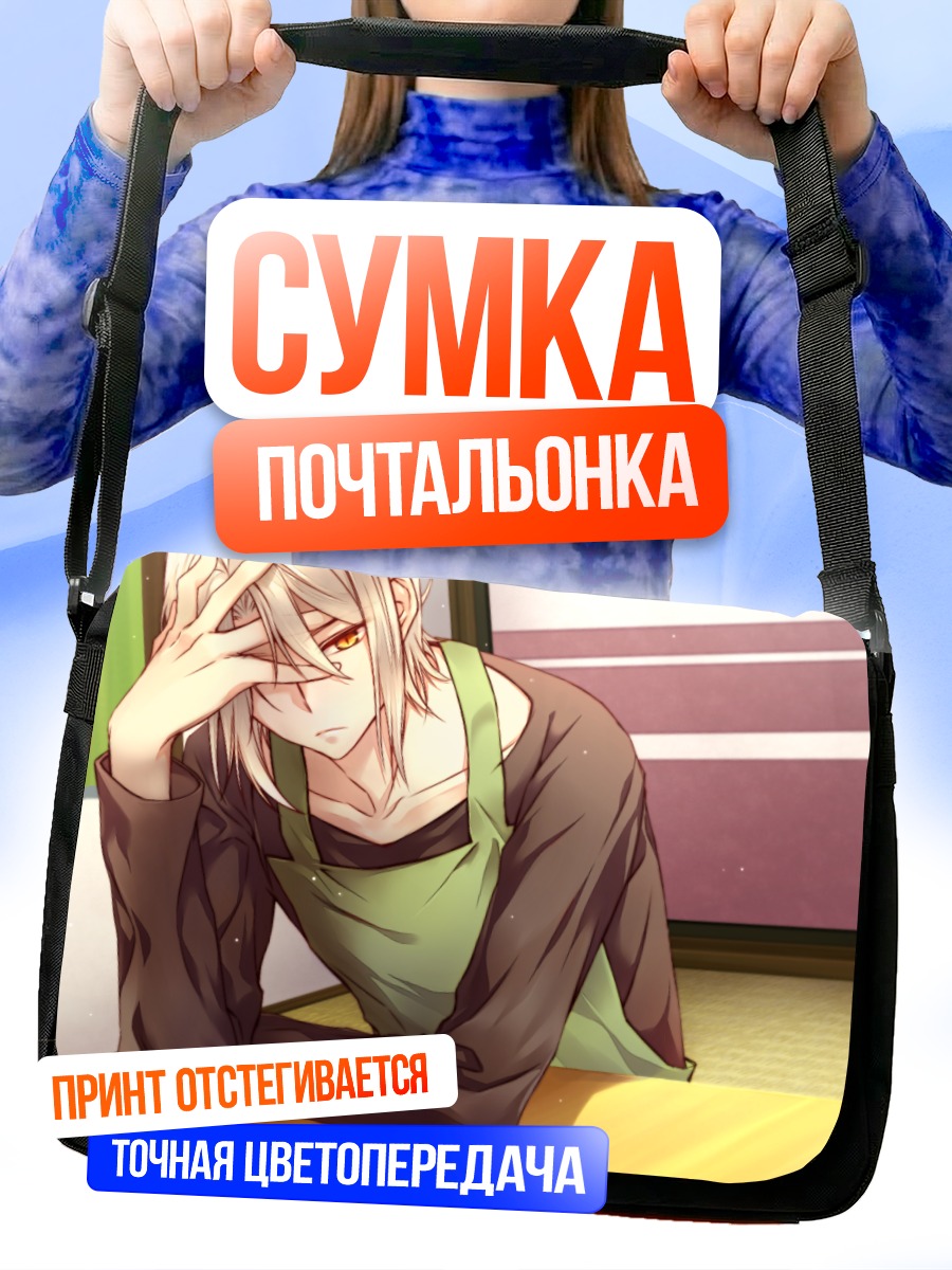 Сумка-почтальонка Сиро Асия в фартуке
