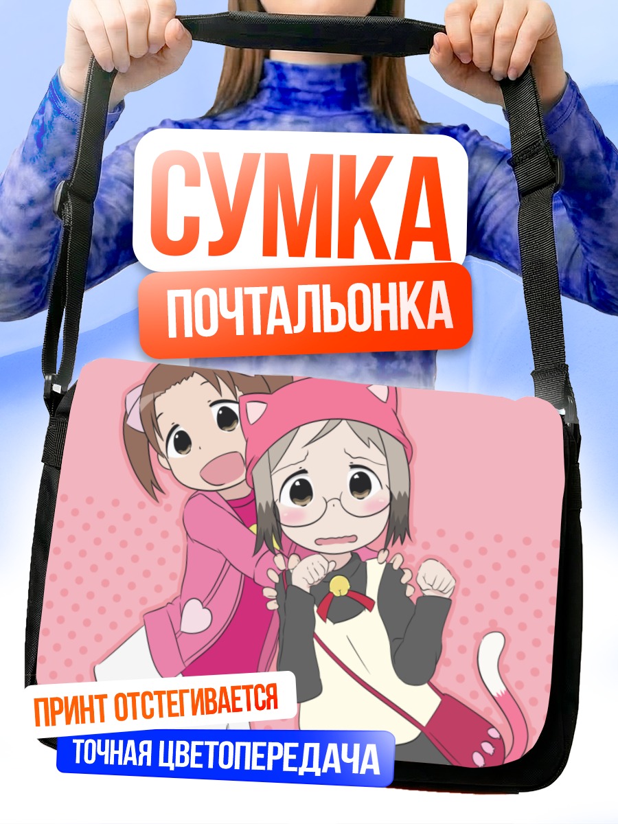Сумка-почтальонка Миу Мацуока и Мацури