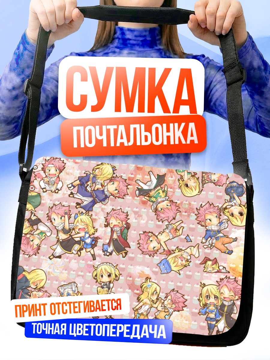 Сумка-почтальонка Нацу и Люси