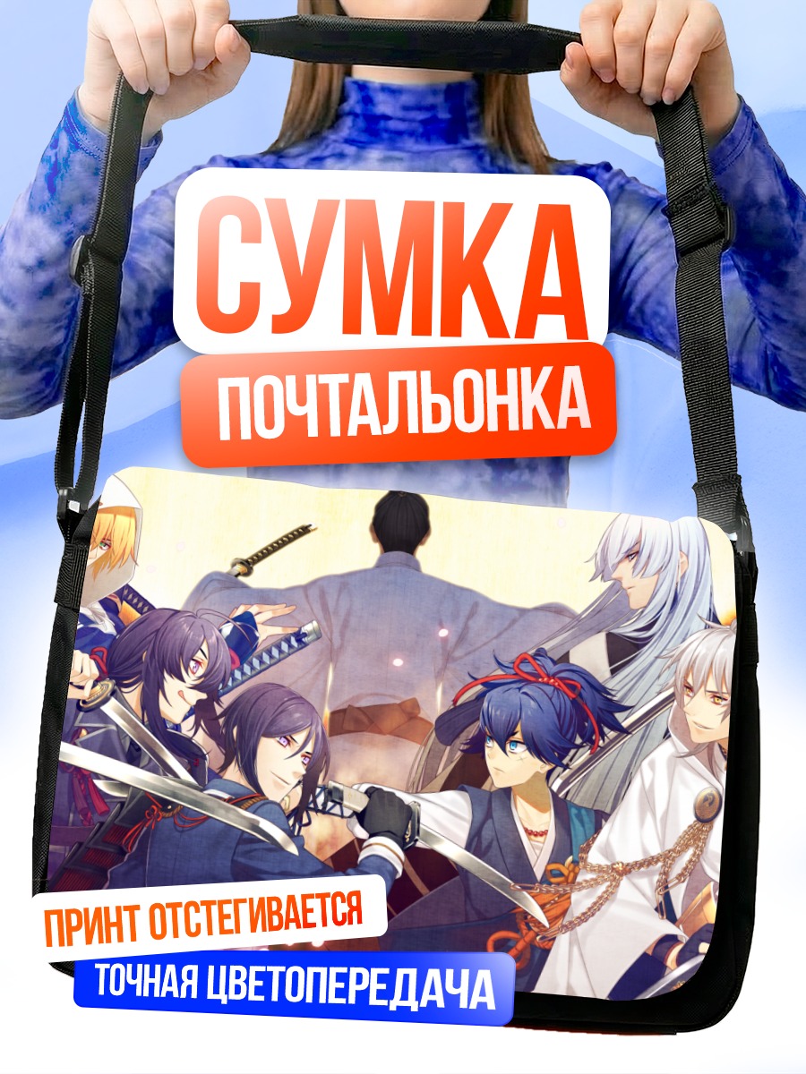 Сумка-почтальонка Токен Ранбу: Битва мечей