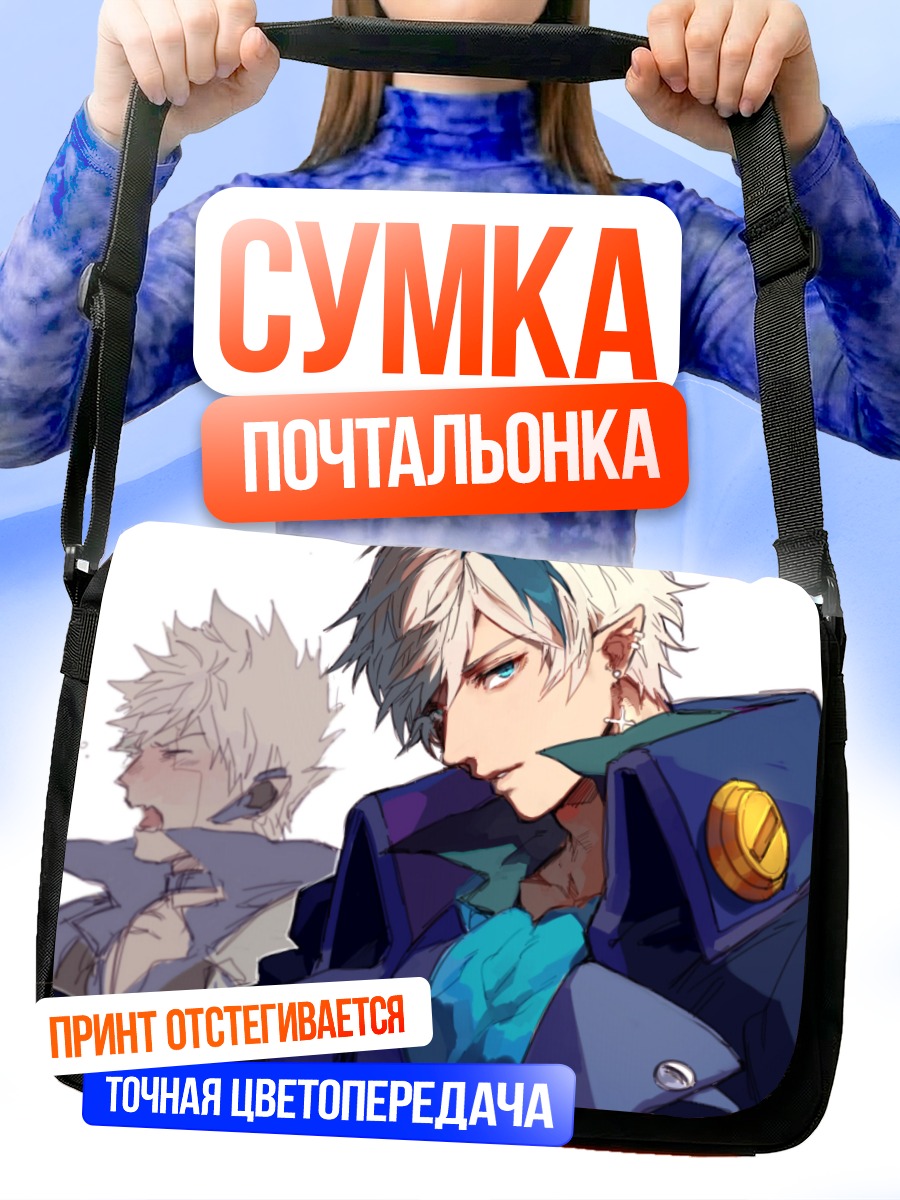 Сумка-почтальонка Сиэль в синем