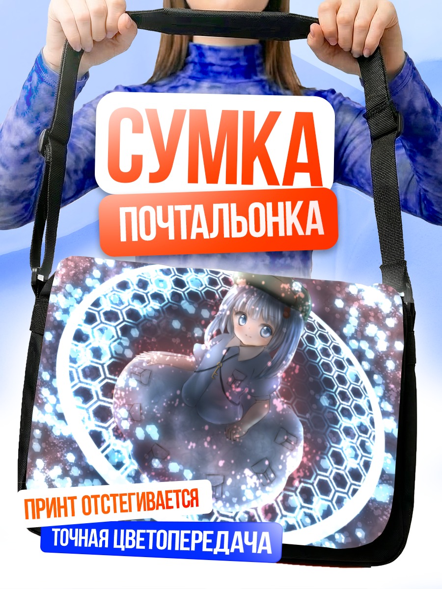Сумка-почтальонка Нитори Каваширо в круге