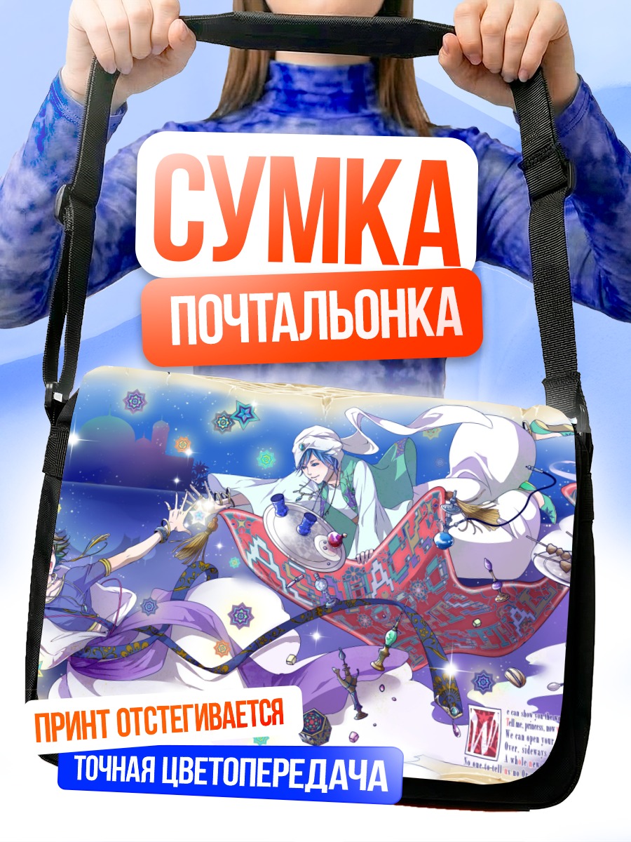 Сумка-почтальонка Пир в городе