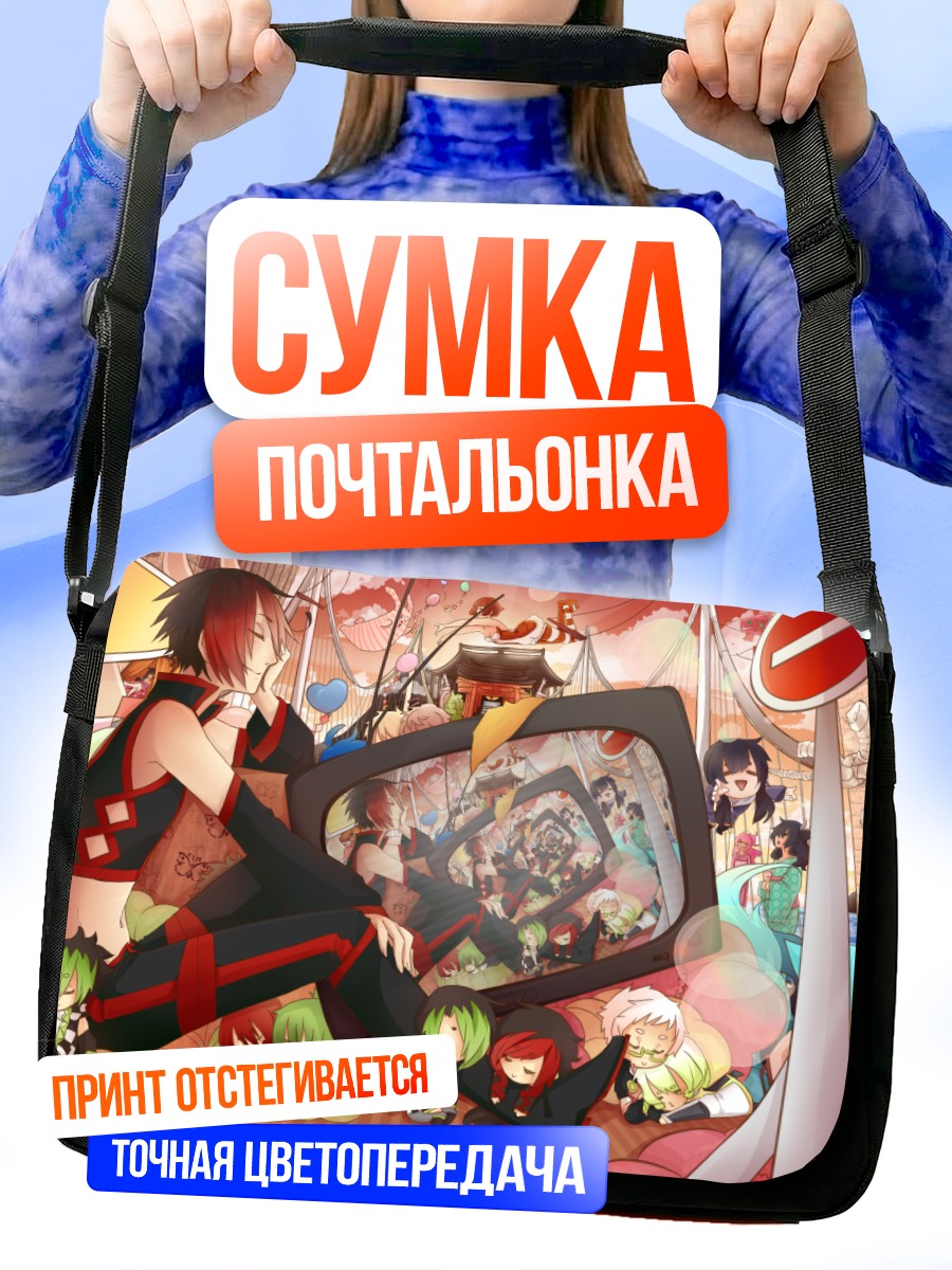 Сумка-почтальонка Шинта Амайн и друзья