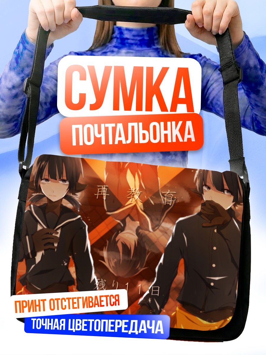 Сумка-почтальонка Мику Хацунэ в тени