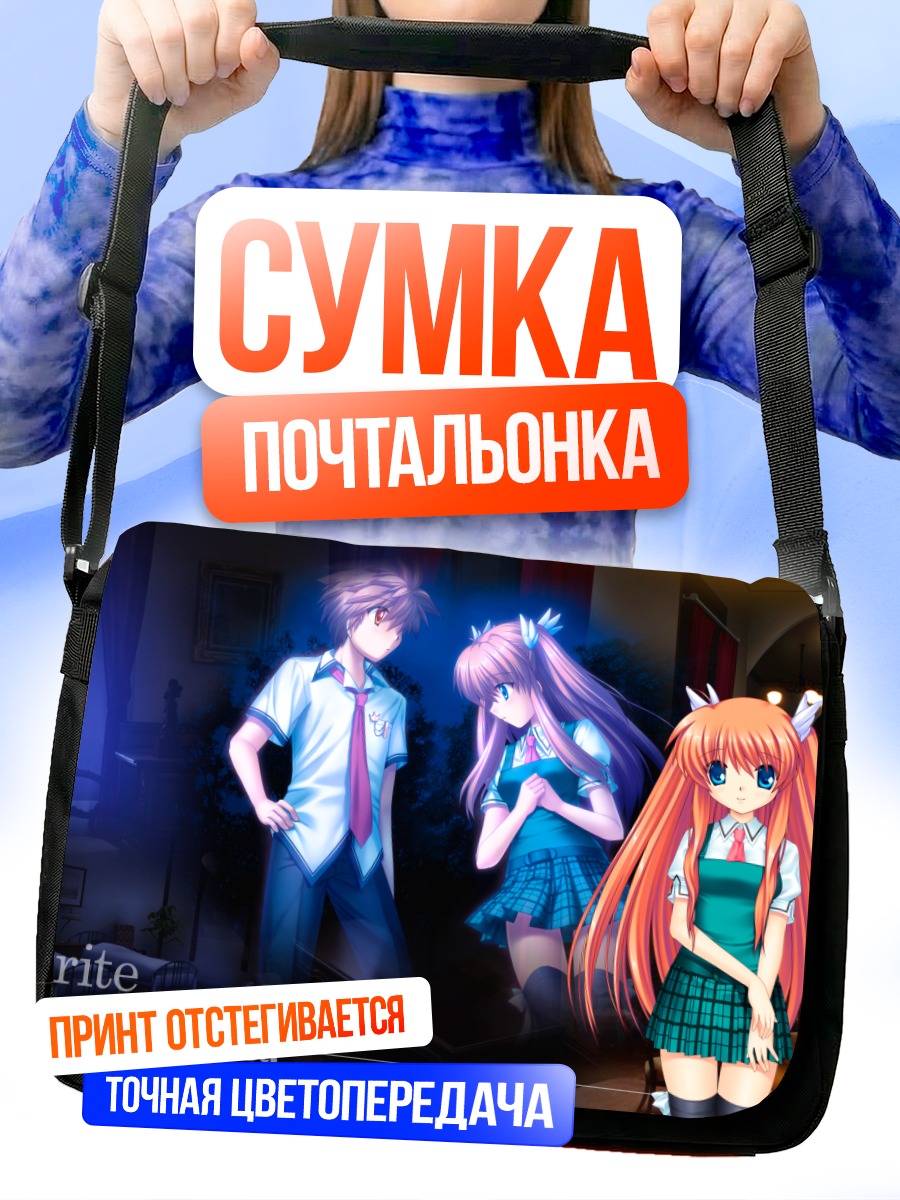 Сумка-почтальонка Чихая Отори в школе