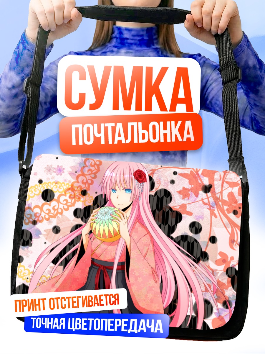 Сумка-почтальонка Лука Мегурин в кимоно