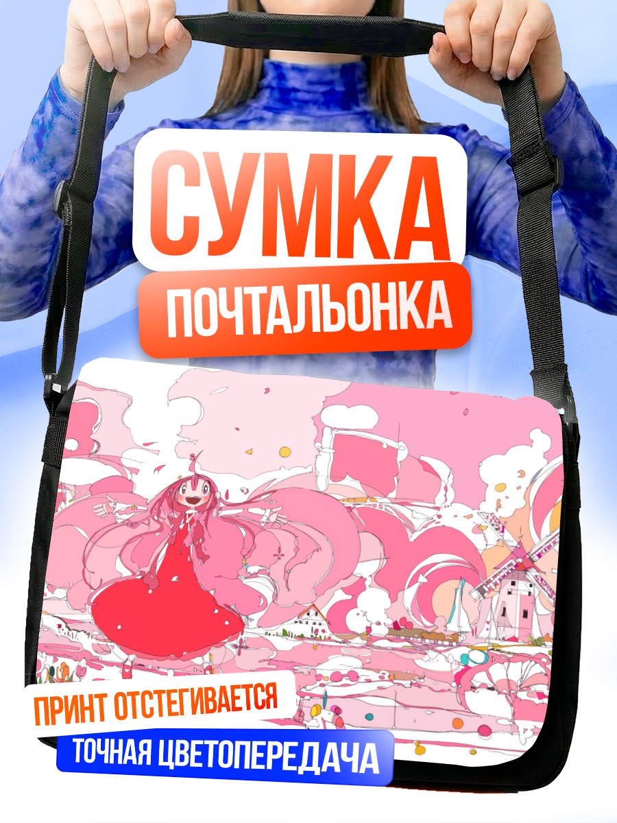 Сумка-почтальонка Розовый город в цветах
