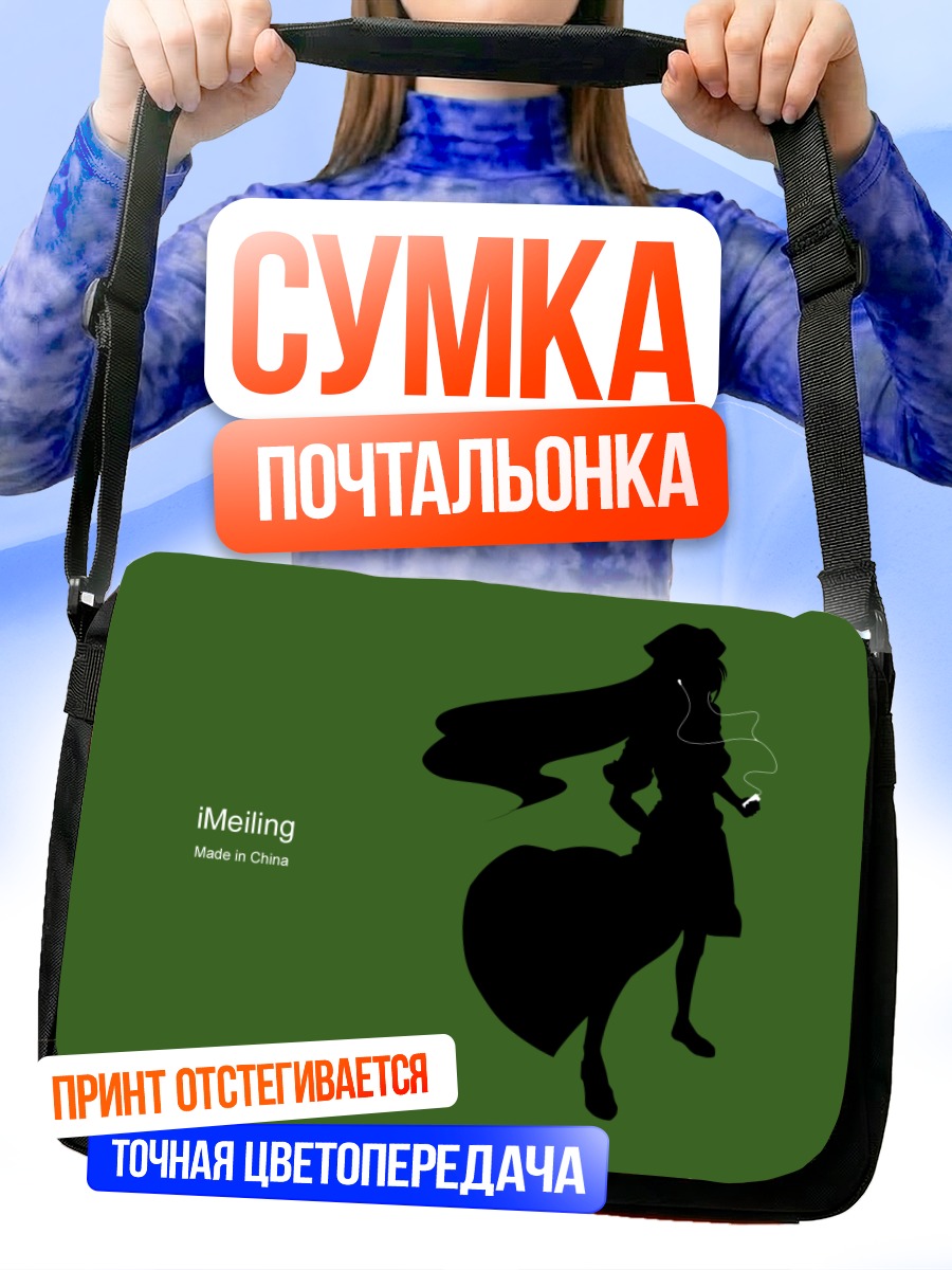 Сумка-почтальонка Мэйлин Хун в силуэте