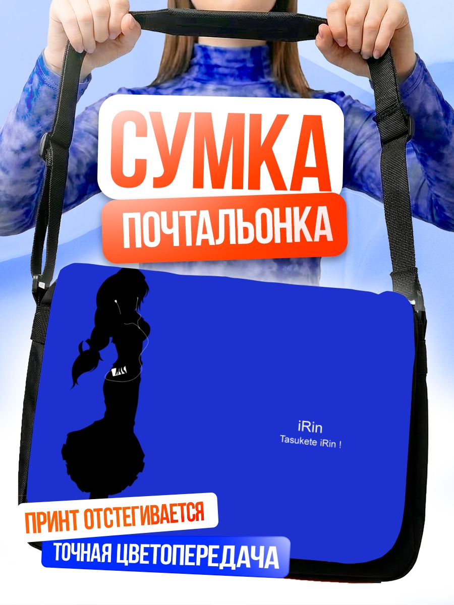 Сумка-почтальонка Эйрин Ягокоро в синеве
