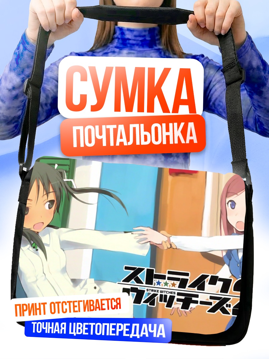 Сумка-почтальонка Франческа Луккини в форме