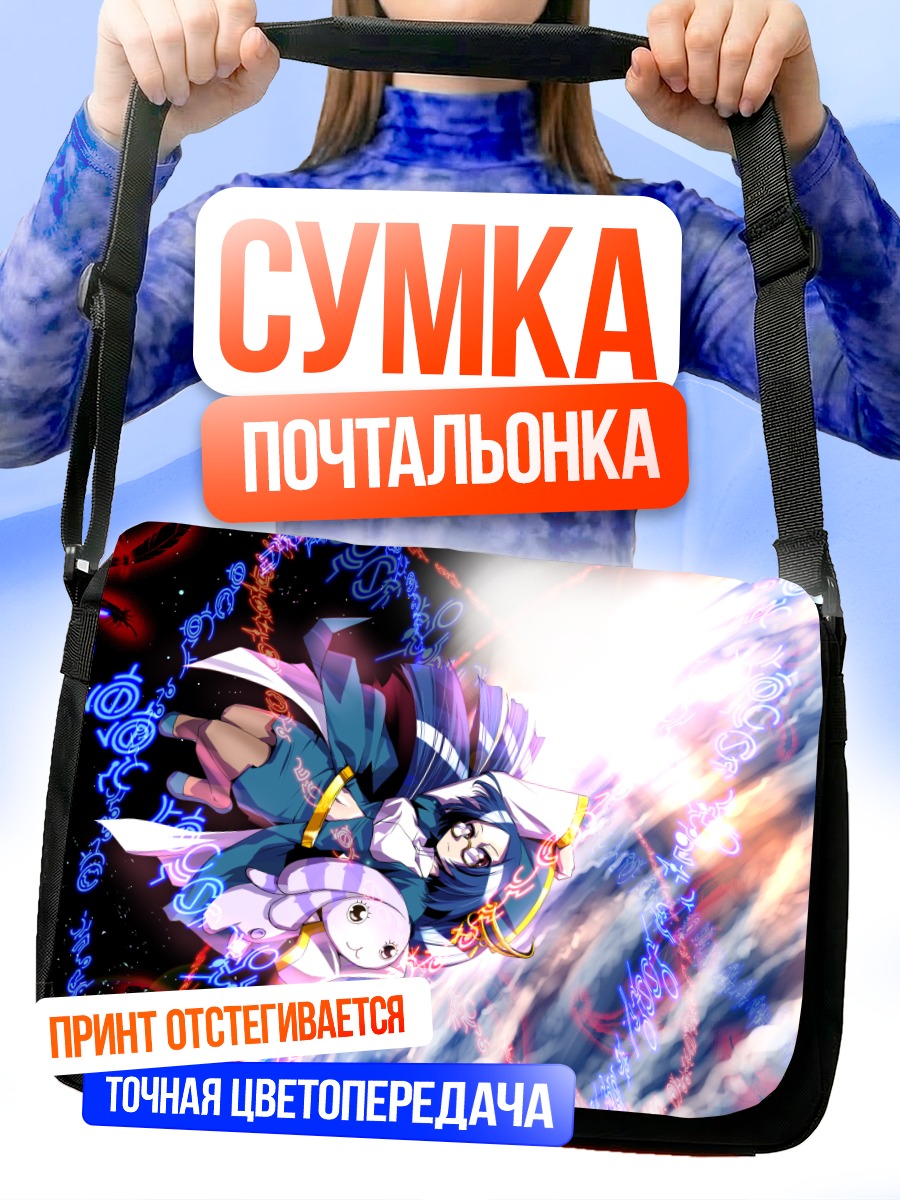 Сумка-почтальонка Инфел в космосе