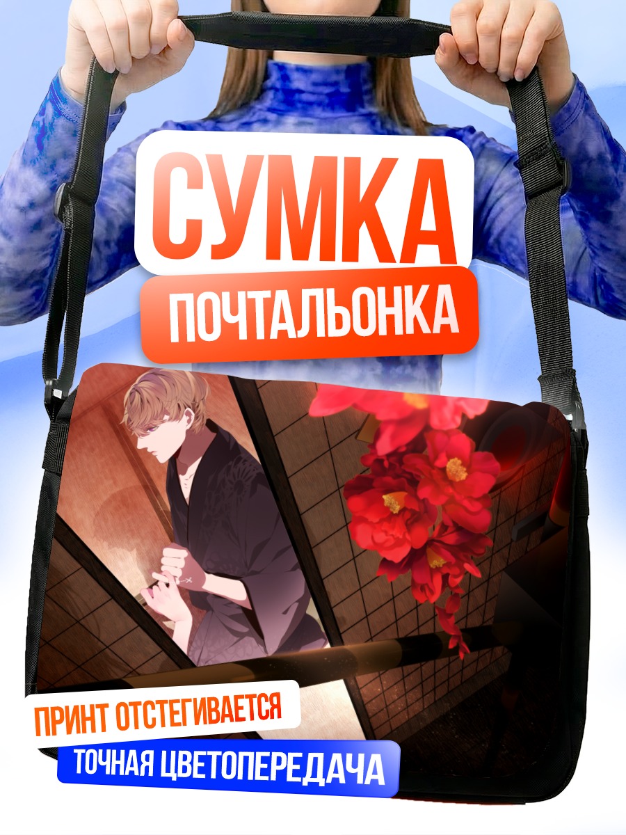 Сумка-почтальонка Парень в кимоно