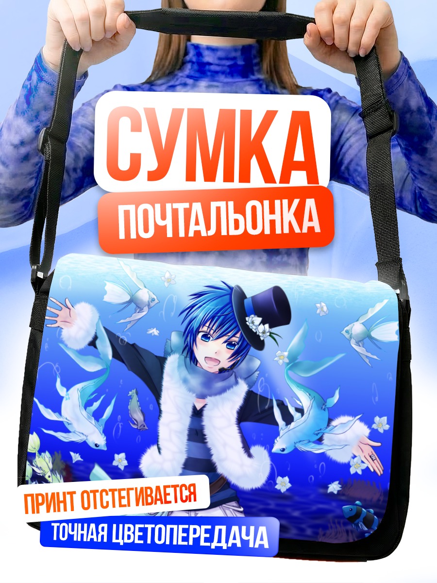 Сумка-почтальонка Кайто под водой