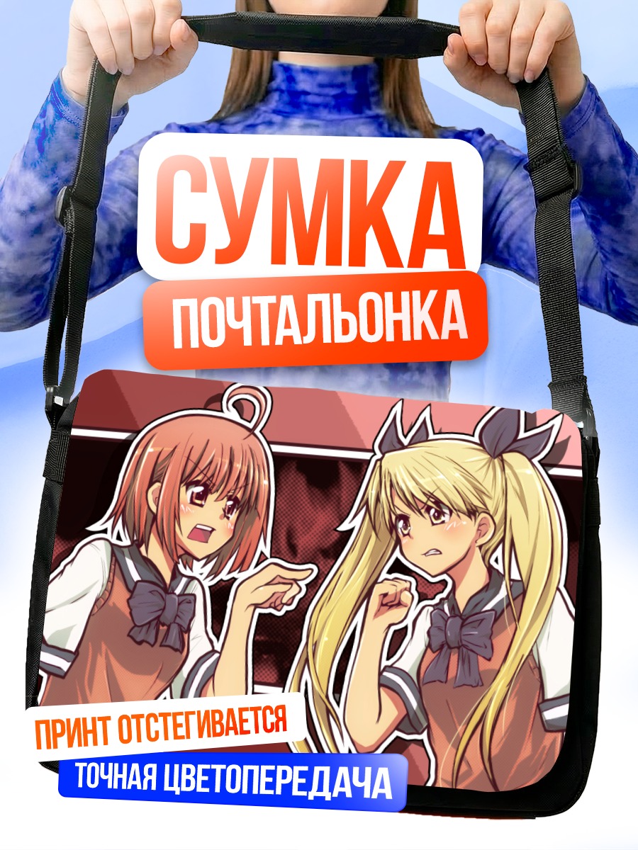 Сумка-почтальонка Нао Таканаши и Ироха