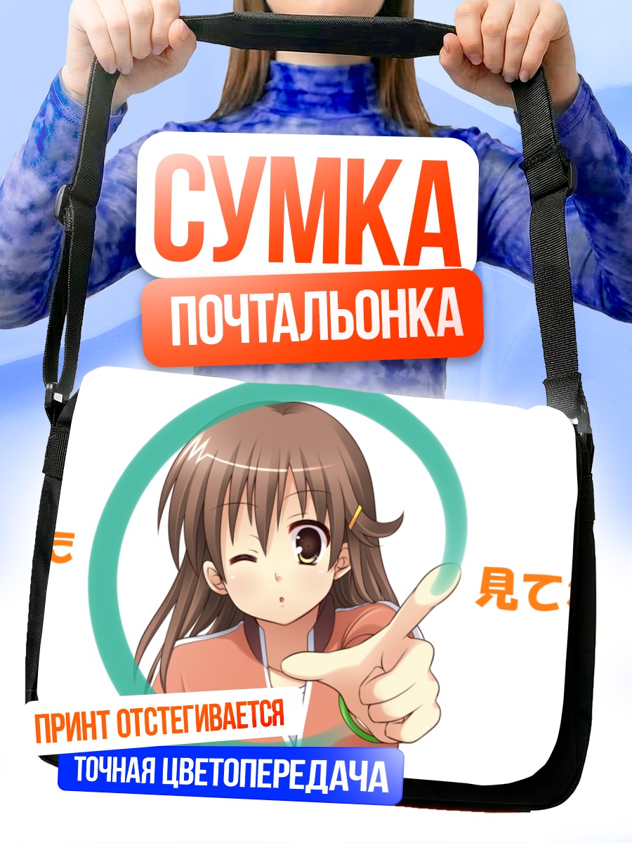 Сумка-почтальонка Мадока Кёуно подмигивает