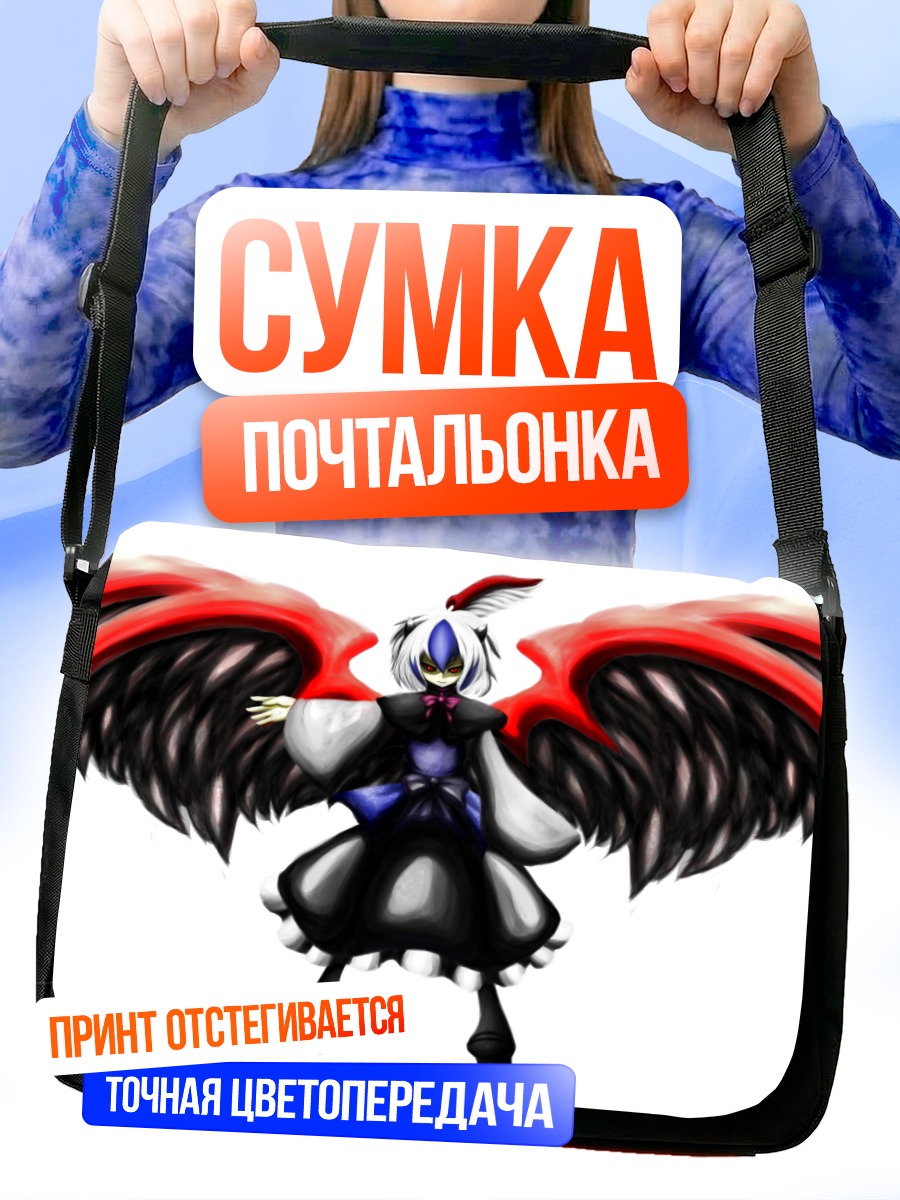 Сумка-почтальонка Токико с крыльями