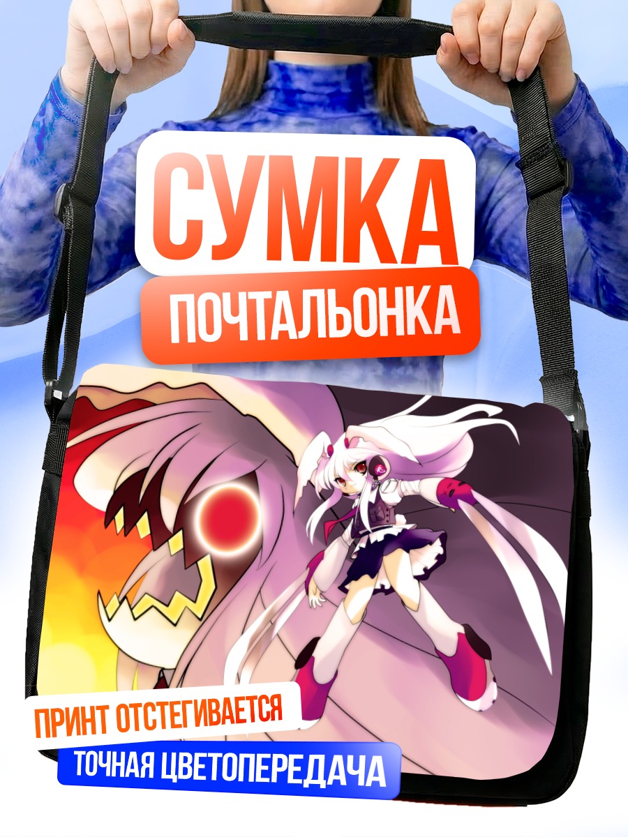 Сумка-почтальонка Рейзен Удонгейин Инаба