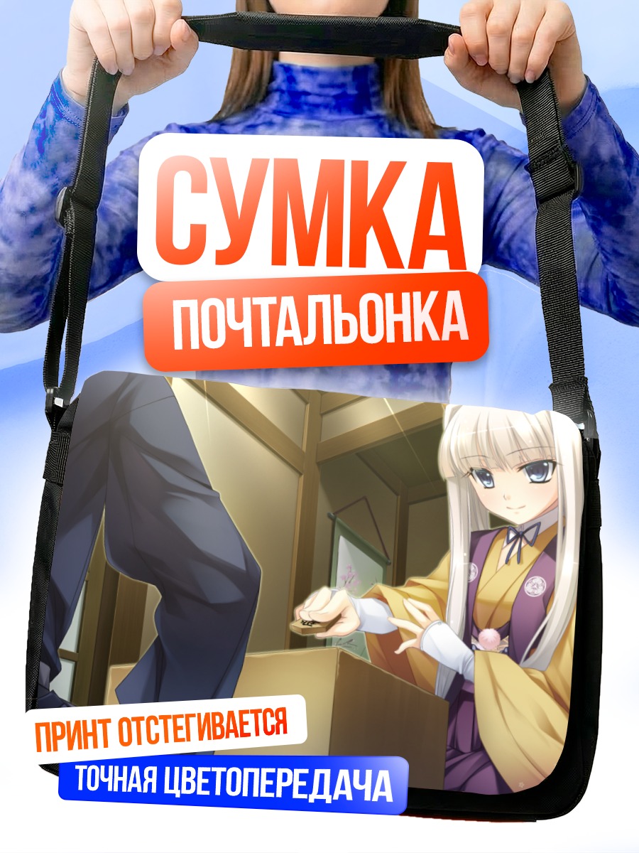Сумка-почтальонка Якумо Акидзуки в кимоно