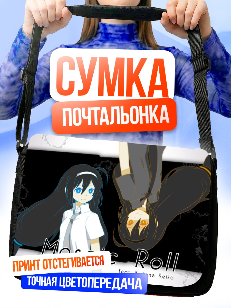Сумка-почтальонка Кейко Котоне Мозаика