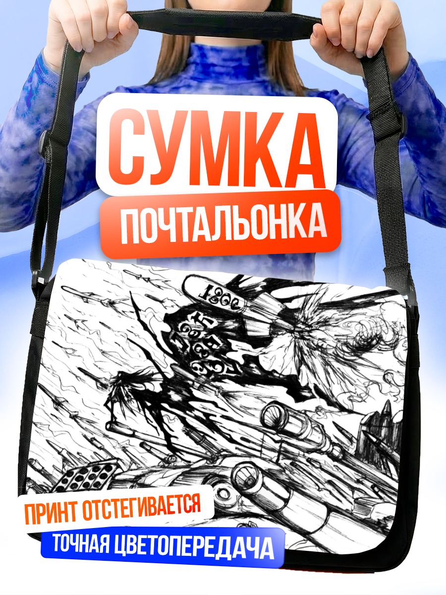 Сумка-почтальонка Хомура Акэми в бою