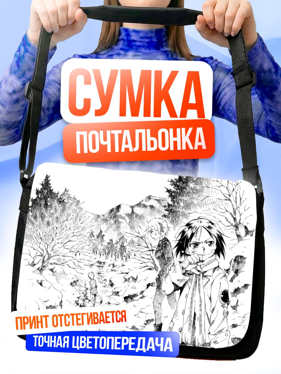 Сумка-почтальонка Канно Наоэ в лесу