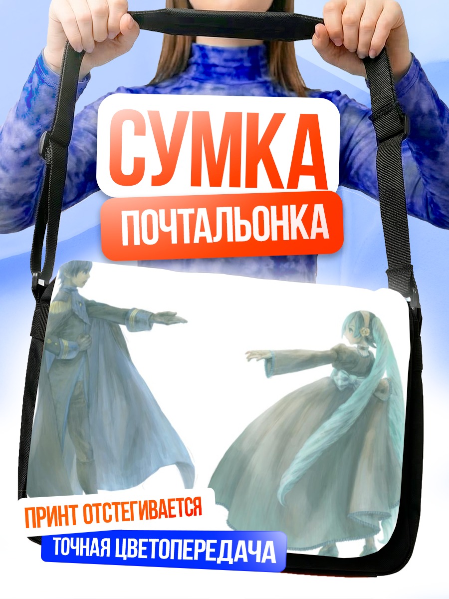 Сумка-почтальонка Мику Хацунэ и Кайто