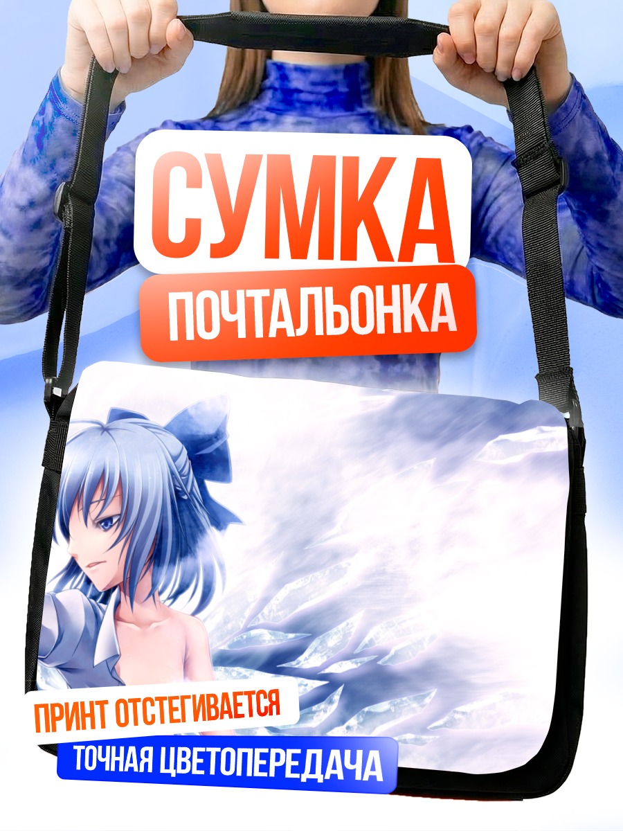 Сумка-почтальонка Сирно в облаках