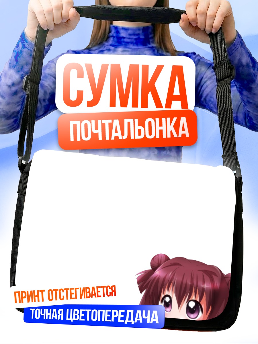 Сумка-почтальонка Акари Акадза