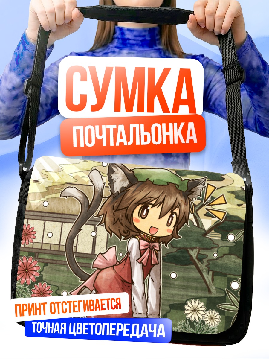 Сумка-почтальонка Чэнь в цветах
