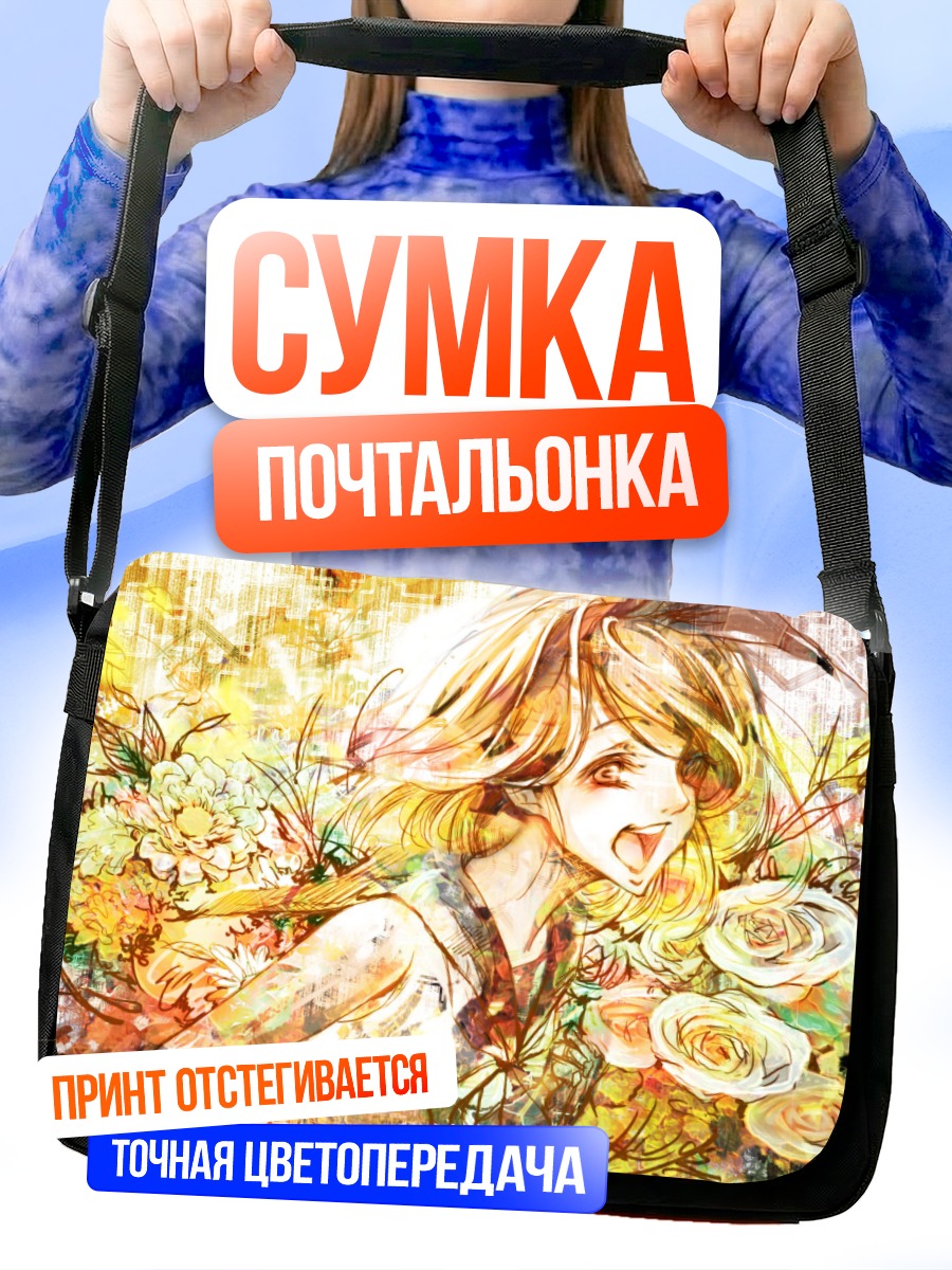 Сумка-почтальонка Рин Кагамин в цветах