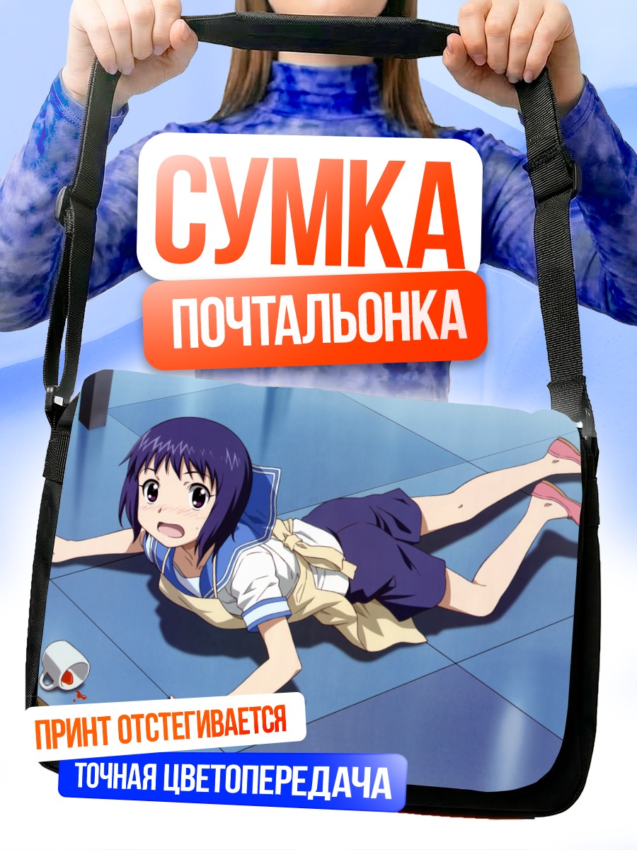 Сумка-почтальонка Утао Куга на полу
