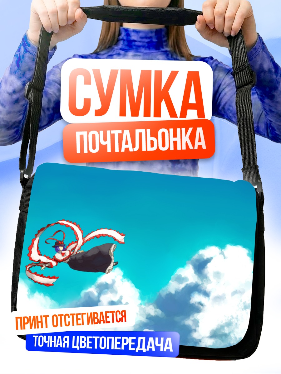 Сумка-почтальонка Ику Нагаэ в облаках