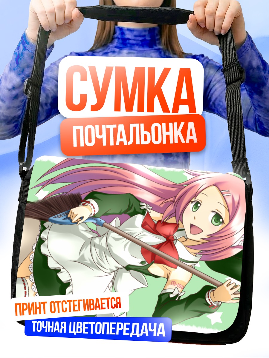 Сумка-почтальонка Момонэ Момо горничная