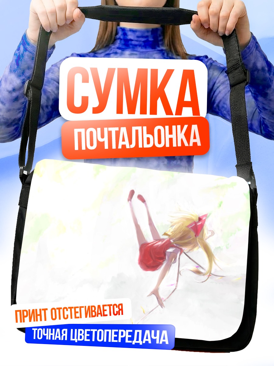 Сумка-почтальонка Фландр Скарлет в облаках
