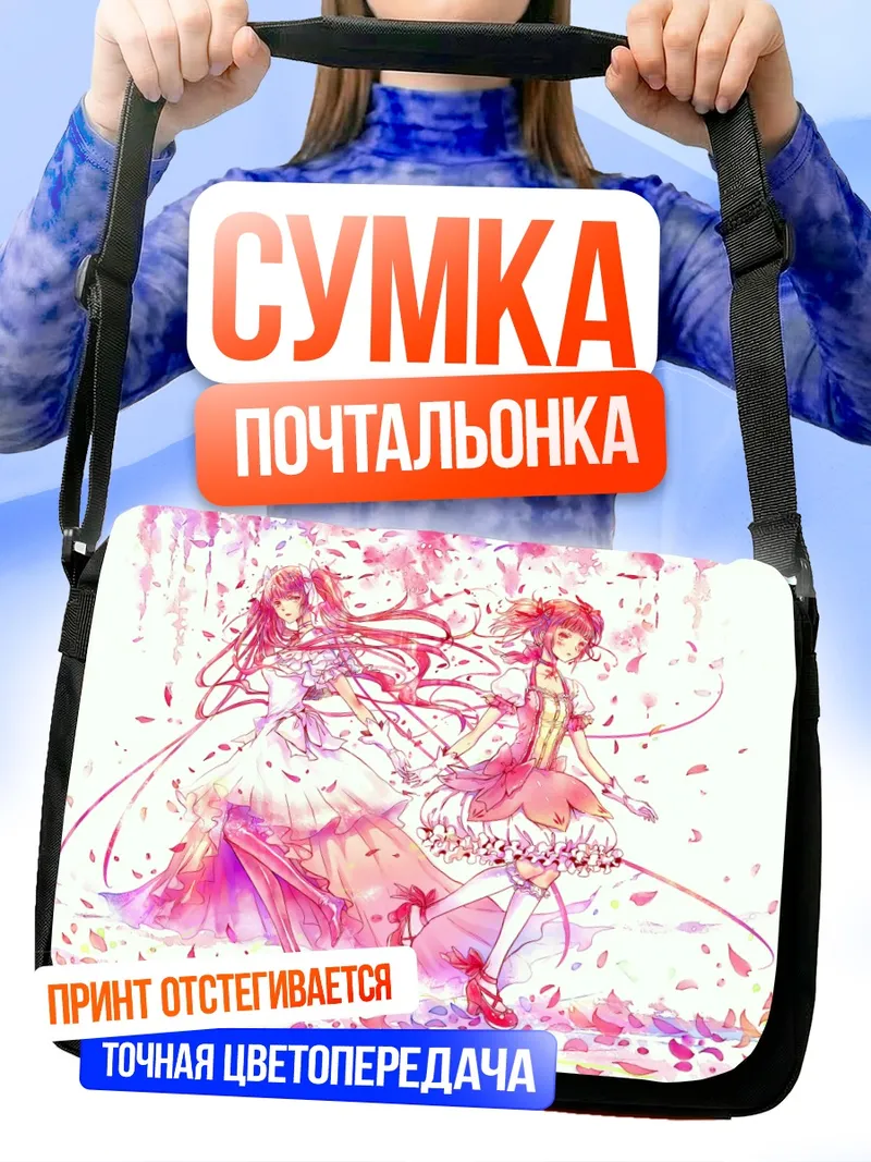 Сумка-почтальонка Мадока Канамэ в цветах